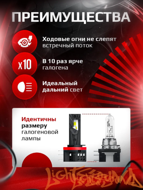 NTS AUTO POLARA H15, 9-32V, 50W, 6500K (2шт)