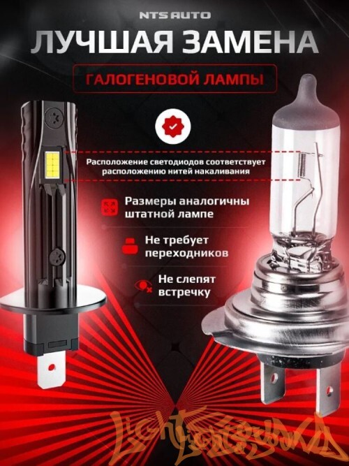 NTS AUTO A53 H1, 12-24V, 12W, 6300K (2шт)