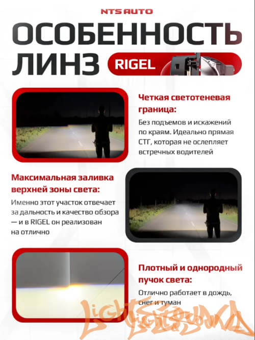 Бидиодная линза NTS AUTO BI-LED RIGEL 3.0", 12V, 6300К, 1шт