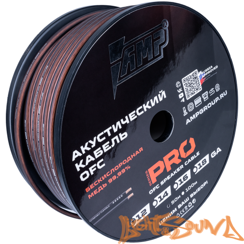 AMP PRO 100% OFC Extremely flexible 12 Ga медь, 50м в катушке