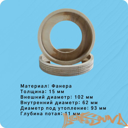 Проставочное кольцо LS FN-T8-1 15мм, 2шт