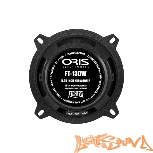 Oris Electronics FT-130W (13 см) Midbass низкочастотные динамики (комплект)