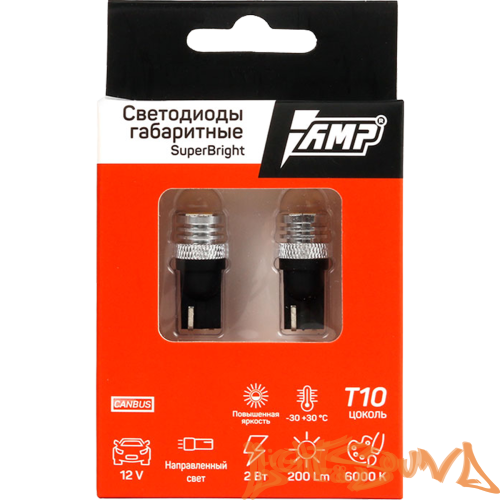 AMP SuperBright T10 CanBus (2 шт)
