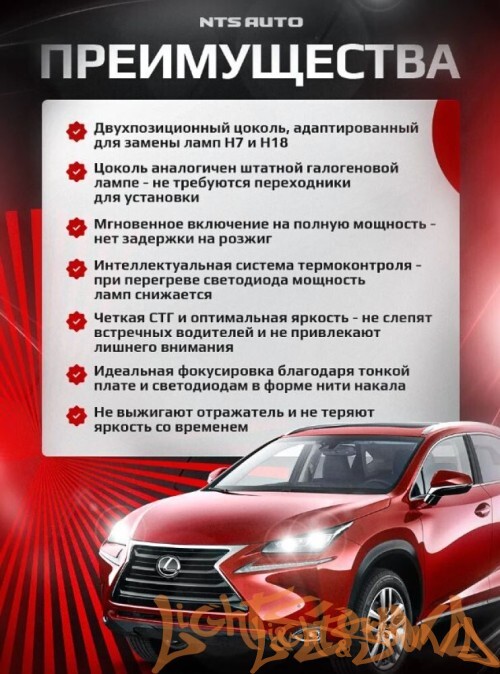 NTS AUTO A53 H7/H18, 12-24V, 12W, 6300K (2шт)