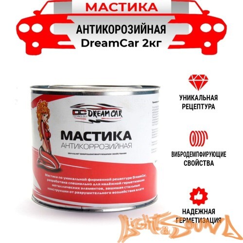 Dream Car Мастика Антикор 2кг