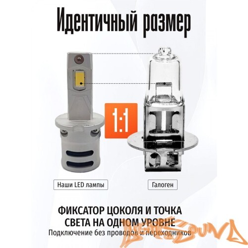 SVS ProLight H3, 4000Lm, 12V, 35W, 2шт