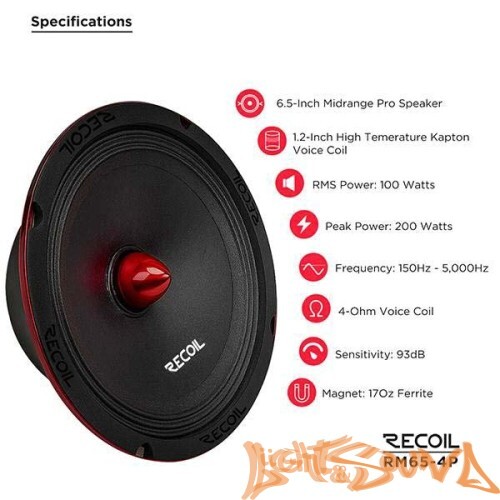 Recoil RM65-4P 6,5" (16,5см) среднечастотные  динамики (комплект)