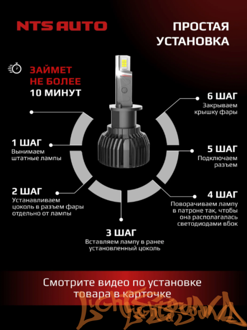 NTS AUTO C10 H1  12-24V, 45W, 6300K (2шт)