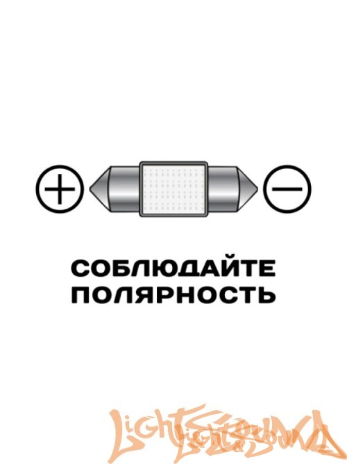 Лампа светодиодная Xenite S6366 12V (T11/C5W) SV8,5*36 мм, блистер 2 шт