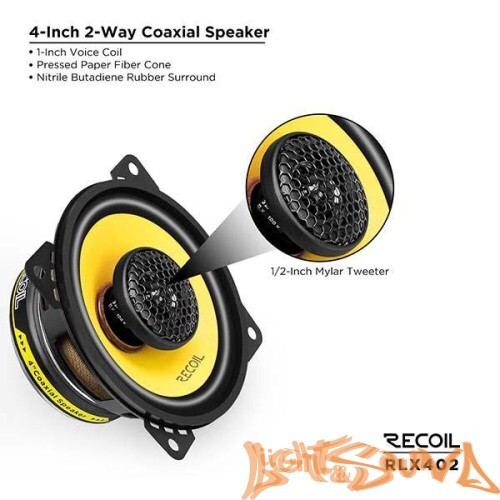 Recoil RLX402 4" (10 см), 2-полосная коаксиальная акустическая система