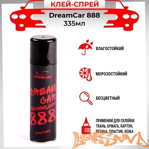 Клей Dream Car 888 335 мл. (спрей)