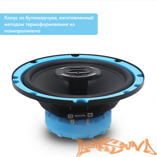 Recoil RCX65 6.5" (16,5 см), 2-полосная коаксиальная акустическая система