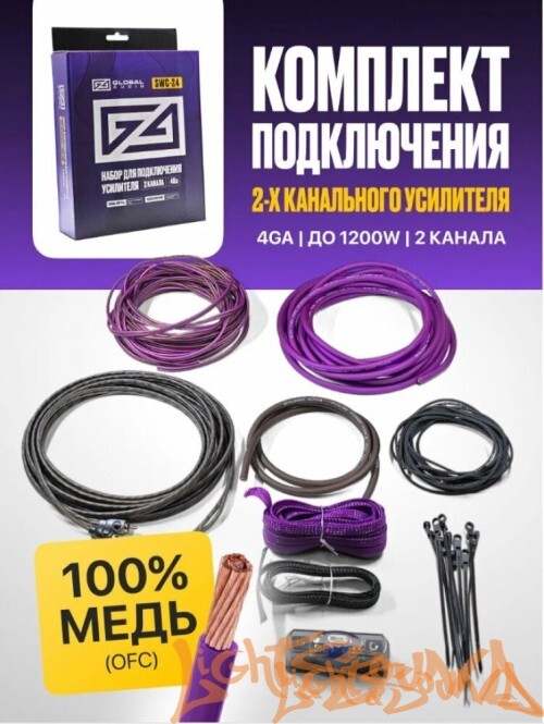 Global Audio SWC-24  Набор для подключения 2х-канального усилителя