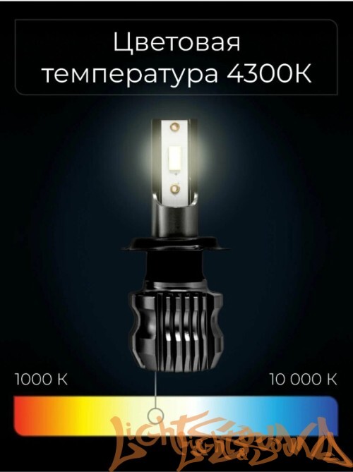 Clearlight LED Type X5 HB4 4000lm, 4300k (2 шт)