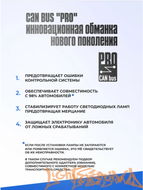 Clearlight LED LUMETECH HB3/4 50W 6000lm 3000-8000k (2шт.)