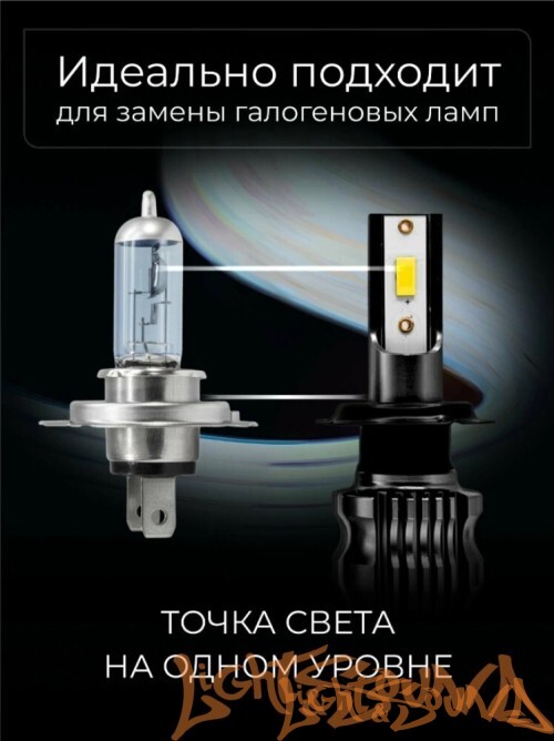 Clearlight LED Type X5 HB4 4000lm, 4300k (2 шт)