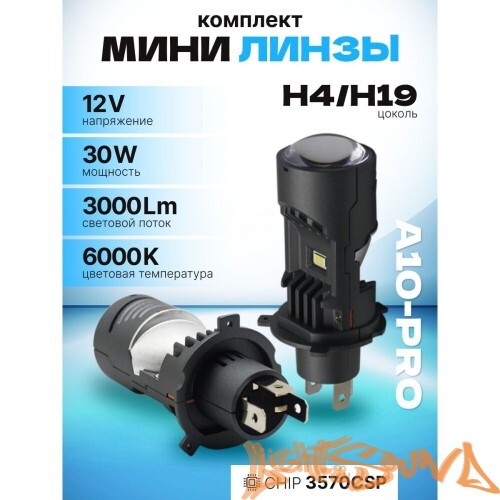 Светодиодные мини линзы SVS A10-PRO H4, 3000Lm, 6000K, 12V, кулер, 2шт