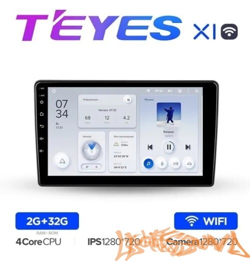Универсальное ГУ Teyes X1 Wi-Fi 9" /IPS/4Core/2Gb/32Gb/DSP/Android
