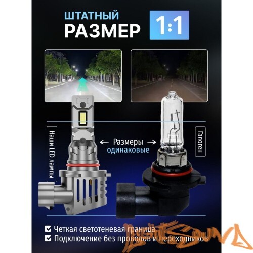 SVS Compact Light HB3, 3000Lm, 12V, 30W, 2шт