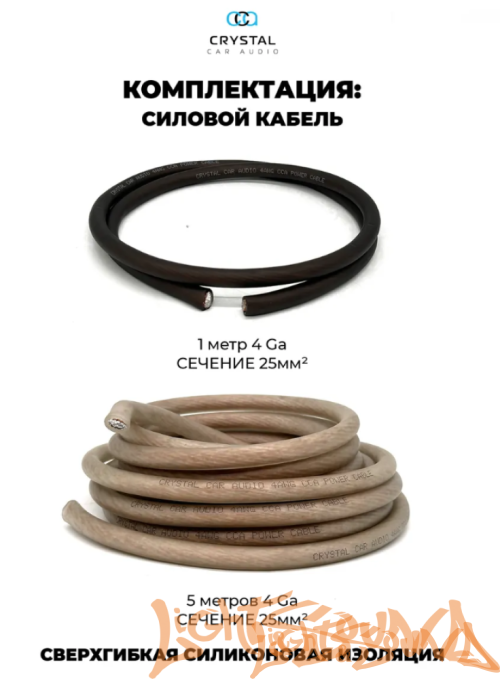 Crystal Car Audio WK-404 Набор для подключения 4х-канального усилителя