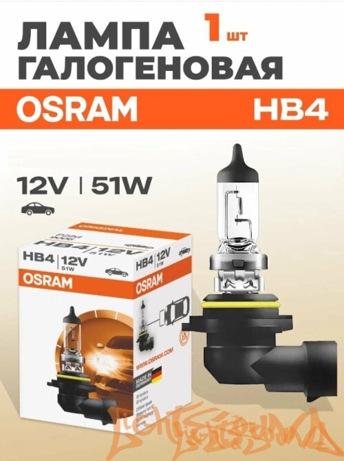 Osram Classic HB4 12V, 51W Галогенная лампа (1шт)