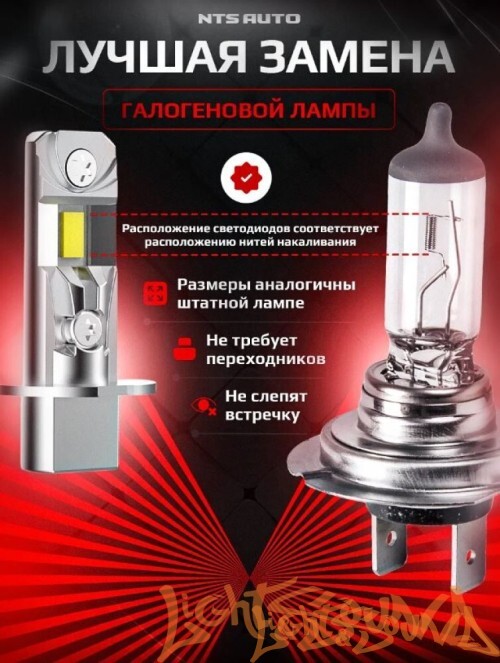 NTS AUTO A53 H3, 12-24V, 12W, 6300K (2шт)