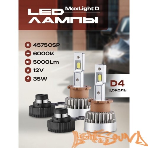 SVS D4 MaxLight D (CSP4575 чип), 5000Lm, 35W, 6000k, кулер, (2шт)