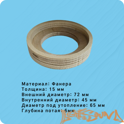 Проставочное кольцо LS FN-T7-1 15мм, 2шт