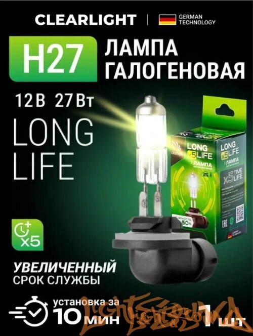 Clearlight LongLife H27 12V, 27W Галогенная лампа (1шт)