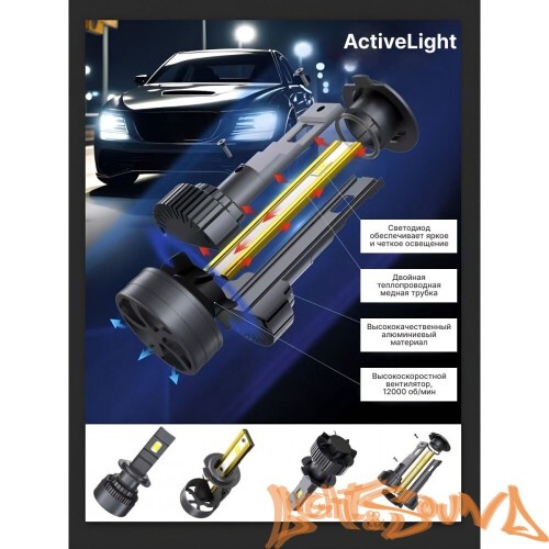 SVS ActiveLight H4/H19, 5500Lm, 12-24V, 55W, 2шт
