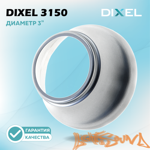 Бленда Dixel 3,0 дюйма - №3150