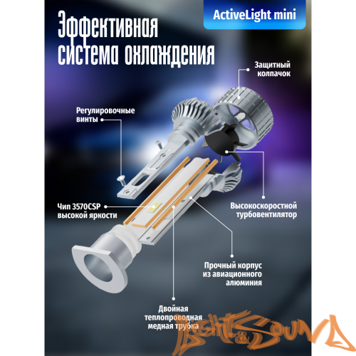 SVS ActiveLight mini HB3, 4500Lm, 12-24V, 50W, 2шт