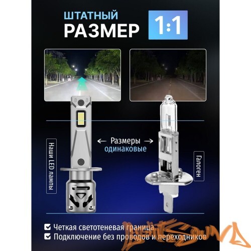 SVS Compact Light H1, 3000Lm, 12V, 30W, 2шт