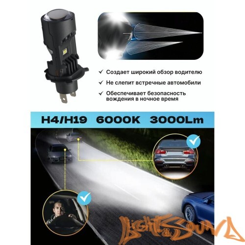 Светодиодные мини линзы SVS A10-PRO H4, 3000Lm, 6000K, 12V, кулер, 2шт