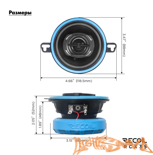 Recoil RCX35 3.5" (9 см) 2-полосная коаксиальная акустическая система