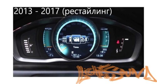 Переходная рамка для Volvo XC60 2008-2017 для установки MFB дисплея