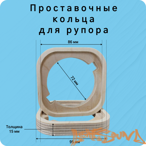 Проставочное кольцо LS FN-T4-1 15мм, 2шт