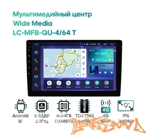 Мультимедийный центр Wide Media LC-MFB-QU-4/64 T