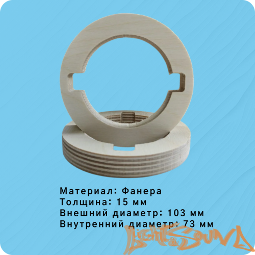 Проставочное кольцо LS FN-T1-5 15мм, 2шт