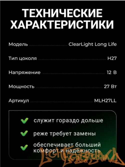 Clearlight LongLife H27 12V, 27W Галогенная лампа (1шт)