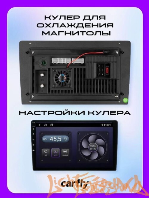 Carfly M450L, память 4/64гб 9 дюймов