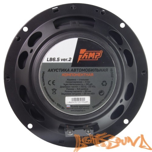 AMP LB6.5 Ver.2 6.5"(16.5 см) 2-полосная компонентная акустическая система