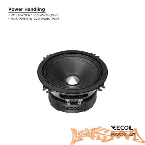 Recoil MS525-4P 5" (13 см) среднечастотные динамики (комплект)
