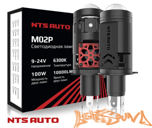 NTS AUTO M02P H4/H19 9-16V, 50W, 6300K (2шт)