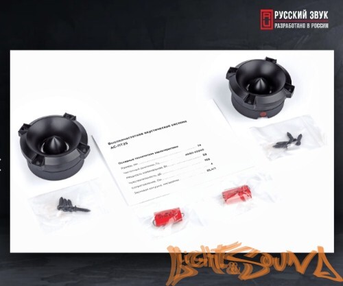 УРАЛ ПАТРИОТ АС-ПТ25 высокочастотные динамики (комплект)