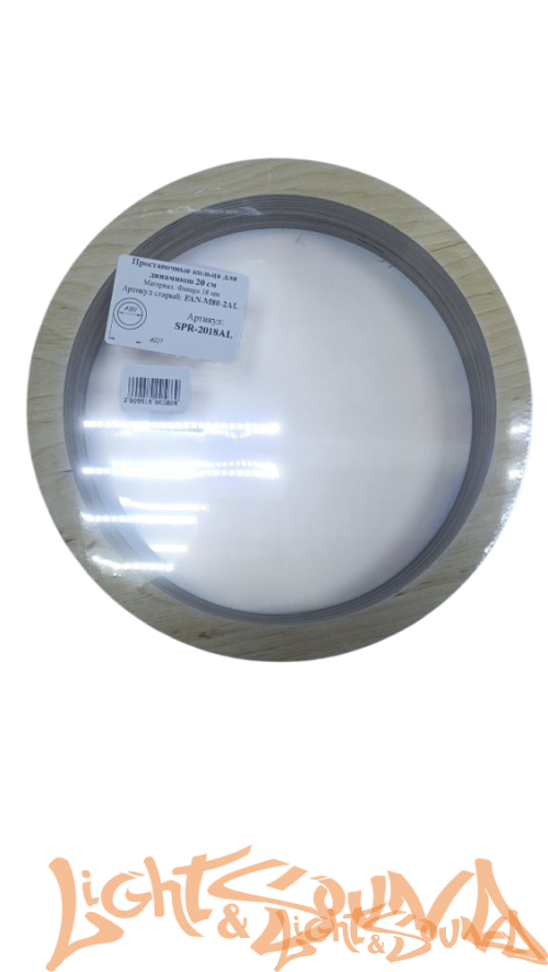 Проставочное кольцо FAN-M80-2AL, 2шт