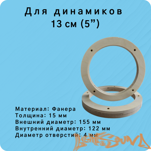 Проставочное кольцо LS FN-M525-1 15мм, с отверстиями, 2шт