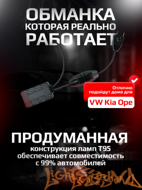 NTS AUTO T95 H8/H9/H11/H16 CANBAS 9-16V, 50W, 6300K (2шт)