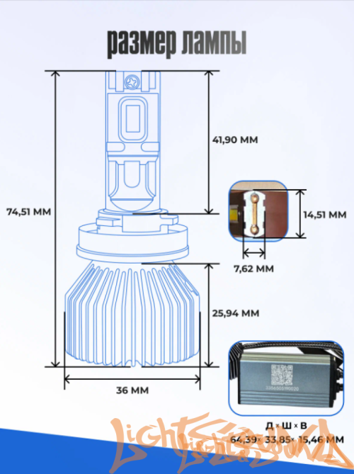 Clearlight LED LUMETECH H4 50W 6000lm 3000-8000k (2шт.)