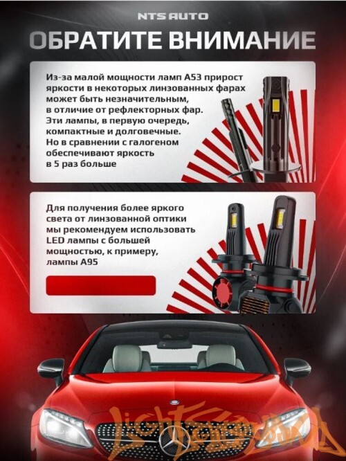 NTS AUTO A53 H1, 12-24V, 12W, 6300K (2шт)